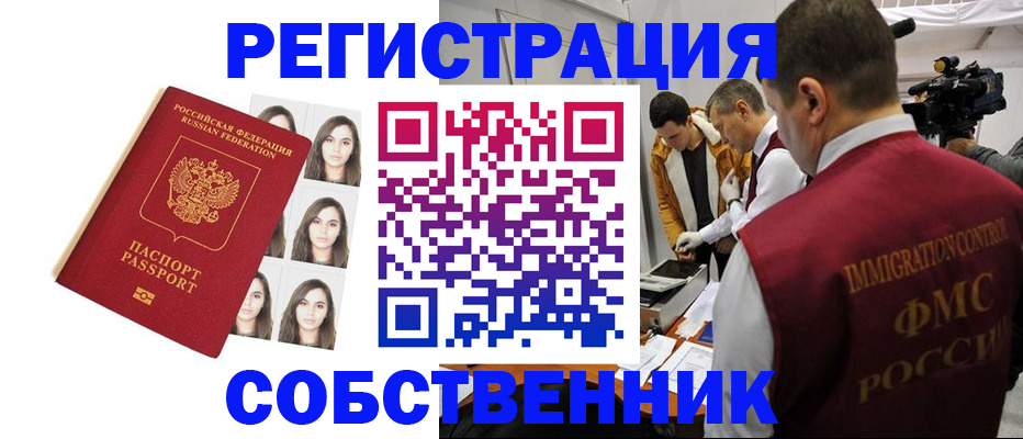 где прописаться в Тихорецке