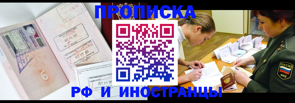 прописка для военкомата в Тихорецке